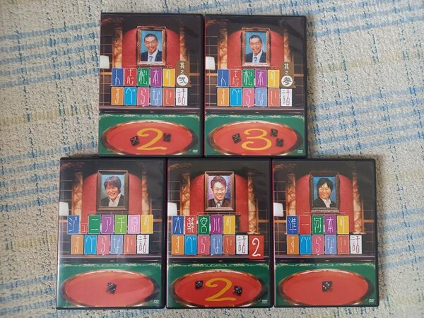 ○人志松本のすべらない話2+3+ジュニア千原+大輔宮川+準一河本 DVD(5本セット)