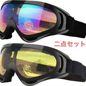 ゴーグル スノーボード スキー スノー バイク サバゲー UV400 レインボーレンズ アウトドア 二点セット