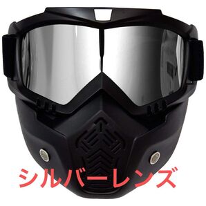 フルフェイスマスク サバゲー スノボー バイク マスク ゴーグル ゴーグルマスク シルバーレンズ