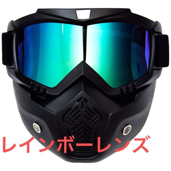 フルフェイスマスク サバゲー スノボー バイク マスク ゴーグル ゴーグルマスク レインボーレンズ