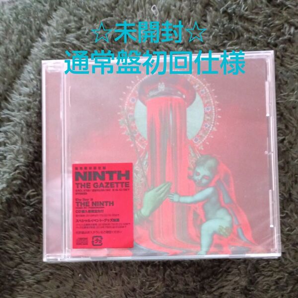 CD☆ THE GAZETTE/ガゼット ☆「 NINTH」☆通常盤初回仕様☆未開封品☆