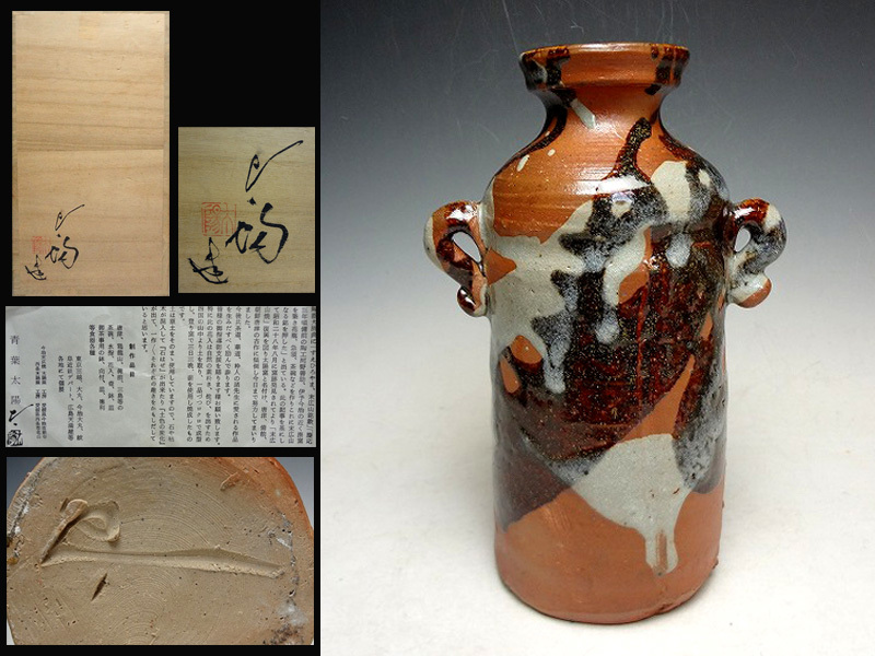古唐津 花入の値段と価格推移は?|17件の売買データから古唐津 花入の