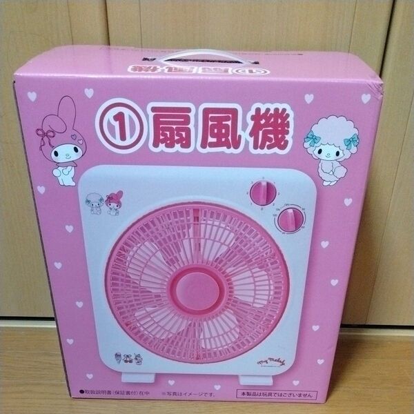 マイメロディ マイメロ マイスウィートピアノ サンリオ 当たりくじ 扇風機 一番くじ