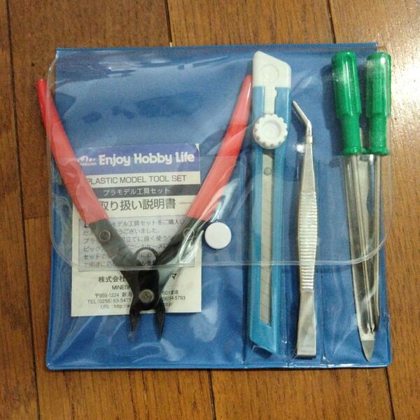 ミネシマ プラモデル工具セット