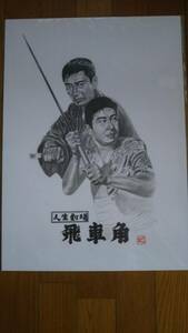 Art hand Auction Pencil drawing Life Theater/Rooks Koji Tsuruta Ken Takakura, artwork, painting, pencil drawing, charcoal drawing