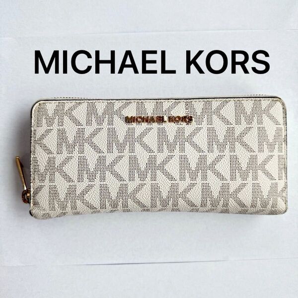 MICHAEL KORS 長財布 ホワイト シグネチャー