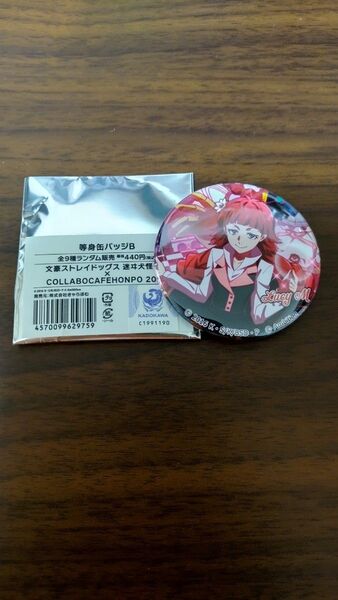 文豪ストレイドッグス 文スト コラボカフェ本舗 等身 缶バッジ ルーシー