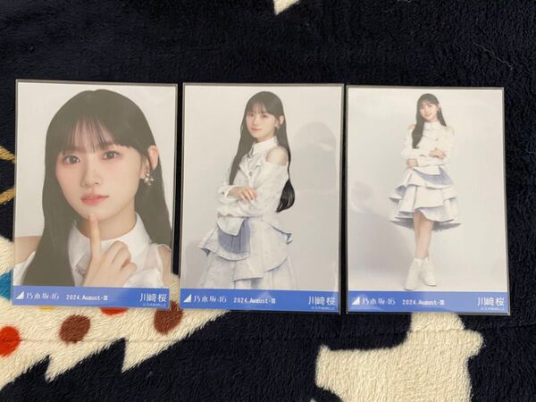 乃木坂46 生写真 川﨑桜 乃木コレ
