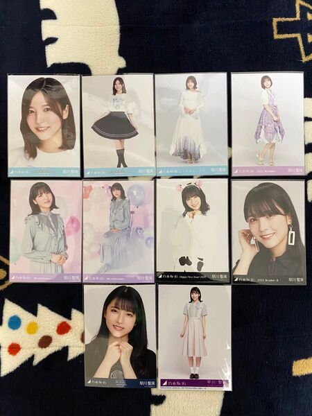 乃木坂46 生写真 早川聖来 最終価格!!