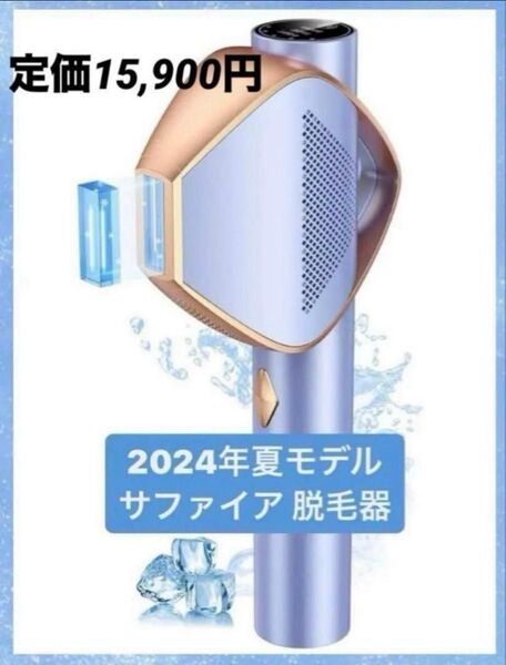 最終値下げ!新品 未使用 男女兼用 脱毛器 サロン級vio【2024最新】 レディース メンズ 脱毛器 自宅エステ