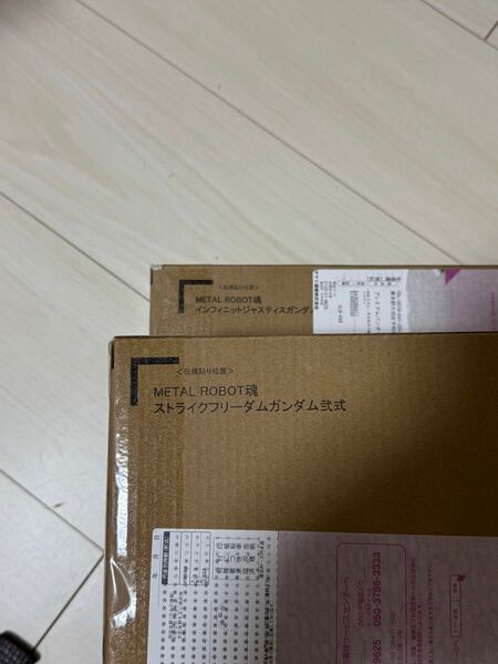 【新品未開封】METAL ROBOT魂 ストライクフリーダムガンダム弐式 インフィニットジャスティスガンダム弐式 2つセット