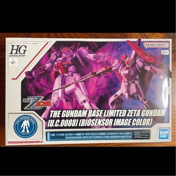 ガンダムベース限定 HG 1/144 ゼータガンダムバイオセンサーイメージカラー