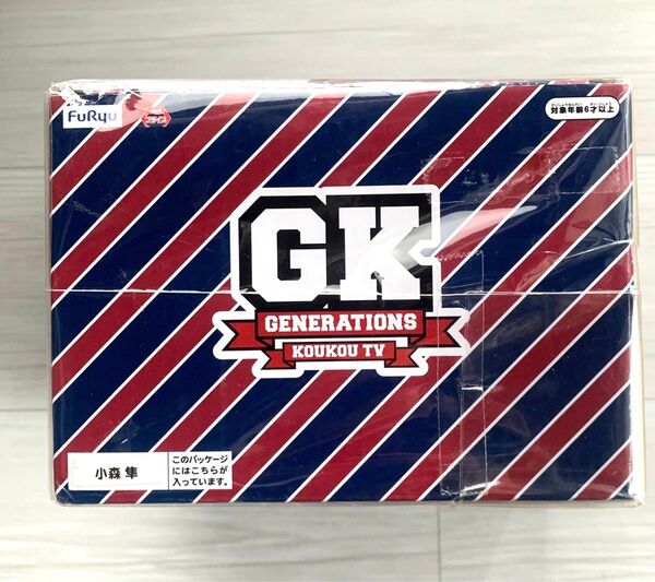 ◆未開封新品・非売品◆Furuyu GK GENERATIONS KOUKOU TV マグカップ【小森隼】