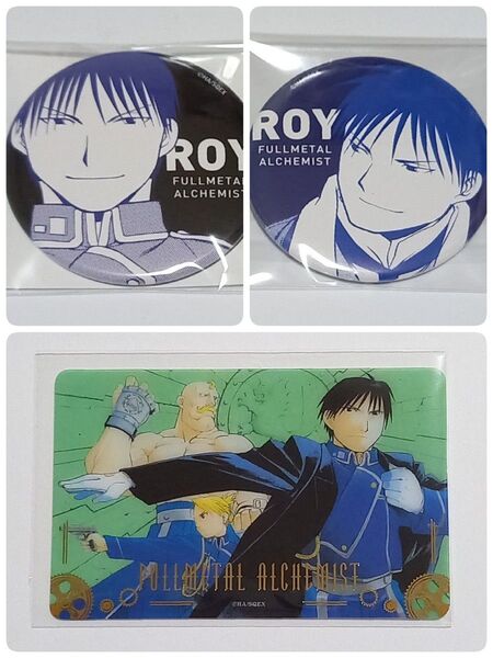 鋼の錬金術師 ロイ・マスタング 缶バッジ・クリアカードセット