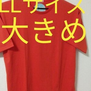 無地のNylausオレンジ色LLサイズ大きめサイズ1枚