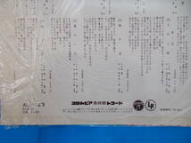 ひばり　端唄草紙　33 1/3RPM　中古品（委）_画像4