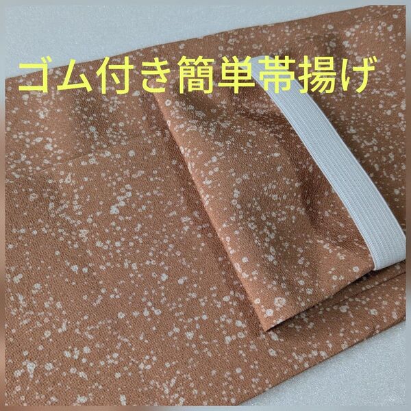 g-108 お買い得! ゴム付き簡単帯揚げ ハンドメイド 正絹生地
