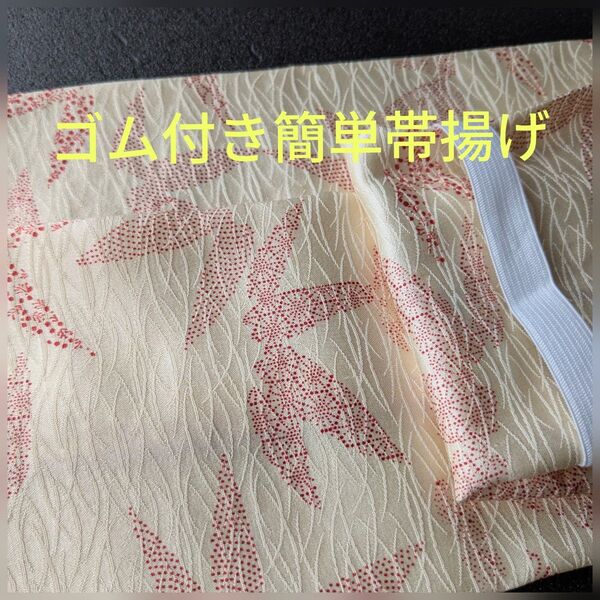 g-110 お買い得! ゴム付き簡単帯揚げ ハンドメイド 正絹地紋入り光沢生地