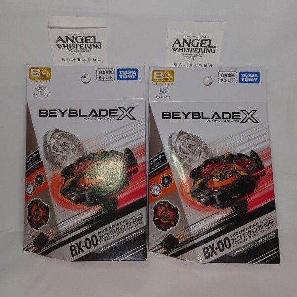 【新品未開封/購入明細付き】BEYBLADEX BX-00 フェニックスウイング 9-60GF キタニタツヤモデル 2個セット