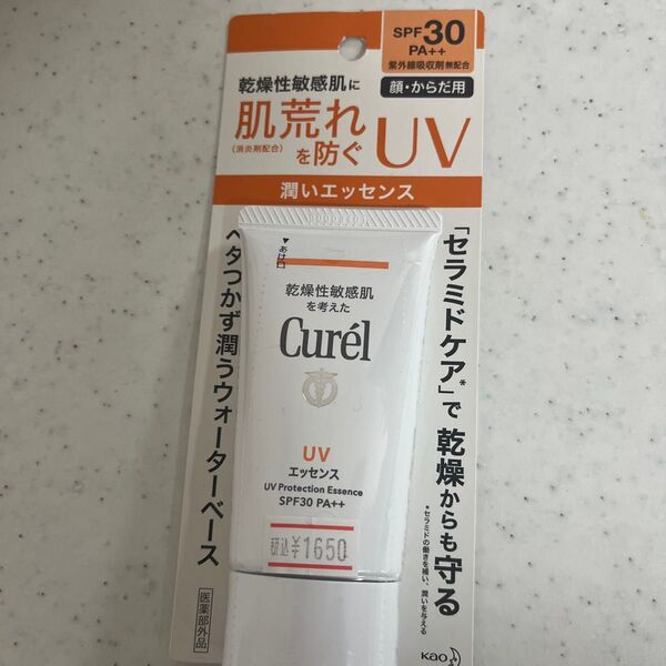 キュレル UVエッセンス