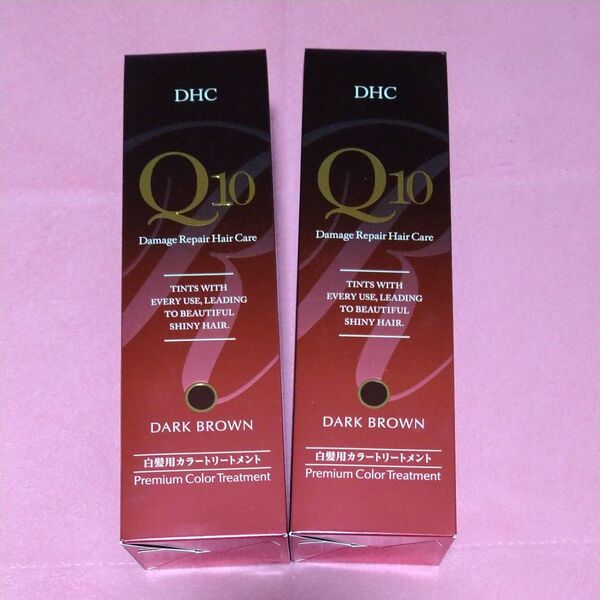 DHC Q10ダメージリペアヘアカラートリートメント ダークブラウン 2個セット