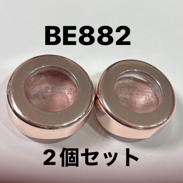 コスメデコルテ アイグロウジェム BE882 2個セット アイシャドウ スキンシャドウデコルテ DECORTE