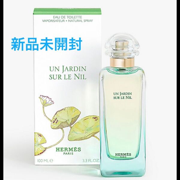 『即発送』HERMES ナイルの庭 オードトワレ ナチュラルスプレー 100ml