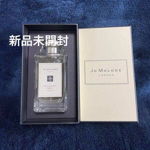『即発送』ジョーマローン ブラックベリー&ベイ コロン 100ml