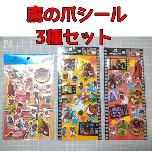 秘密結社 鷹の爪 シール 3種セット 鷹の爪団