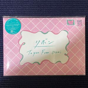 asmi リボン 完全生産限定盤 CD+2Blu-ray