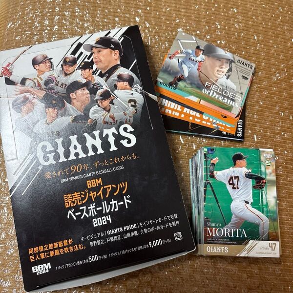 GIANTS2024 BBM 巨人 レギュラーカードセット