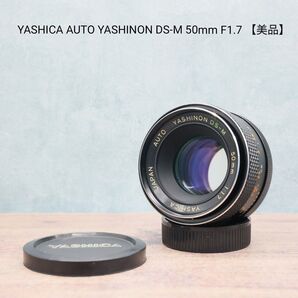 YASHICA AUTO YASHINON DS-M 50mm F1.7 【美品】