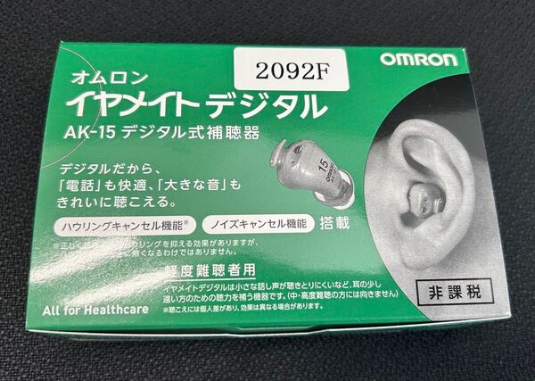 【新品未使用品】オムロン イヤメイトデジタル AK-15 デジタル式補聴器
