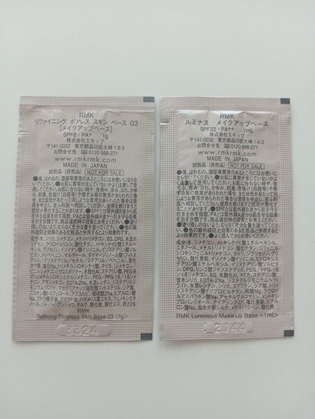 RMK メイクアップベース サンプル 試供品 2個セット