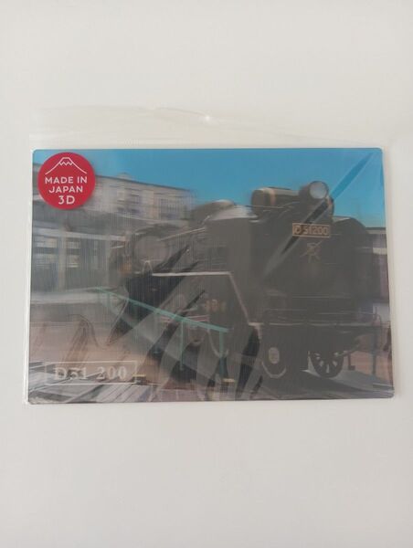 【新品未使用】D51 3D ポストカード 京都鉄道博物館 トレインボックス