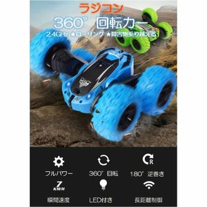 ●ラジコンカー 子供リモコン自動車RC 充電 簡単プレゼントオフロード 誕生日 小学生 大人認知症防止知育玩具高速のぼりパワフル 360°回転