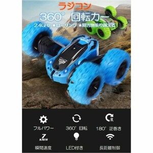 ラジコンカー 子供リモコン自動車RC 充電 簡単オフロード 認知症防止おもちゃ