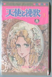 SALE/30%OFF セサパリ わたなべまさこ 非貸本 初版 - poumonquebec.ca