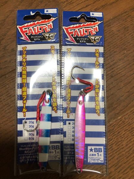 ブルーブルー フォルテンTG 20g 新品未使用2個セット
