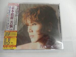 CD　新品　廃盤　京本政樹 / 苦悩 Peine　品番：32