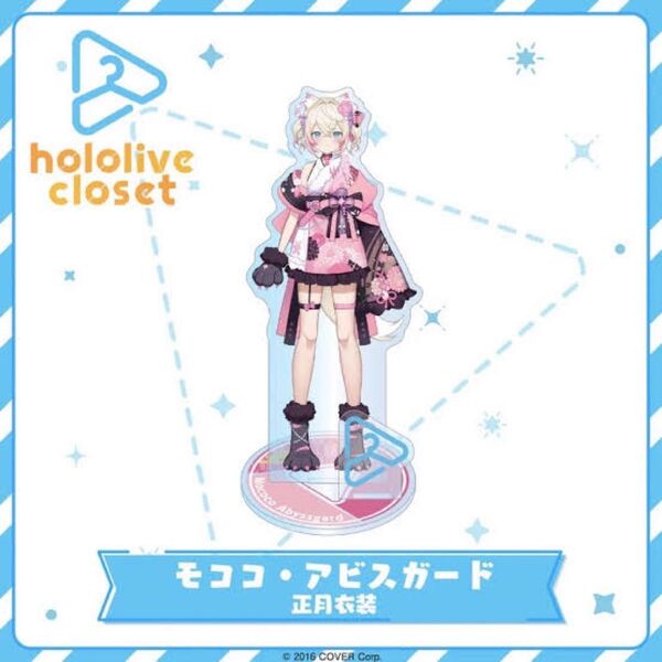 ホロライブ Hololive モココ・アビスガード 正月 アクリルスタンド アクスタ