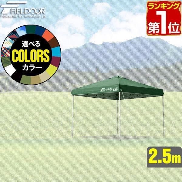 FIELDOOR ワンタッチテントカバー