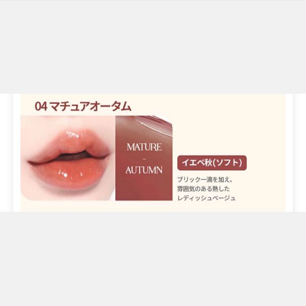 wakemake デュイジェルグロウティント 04