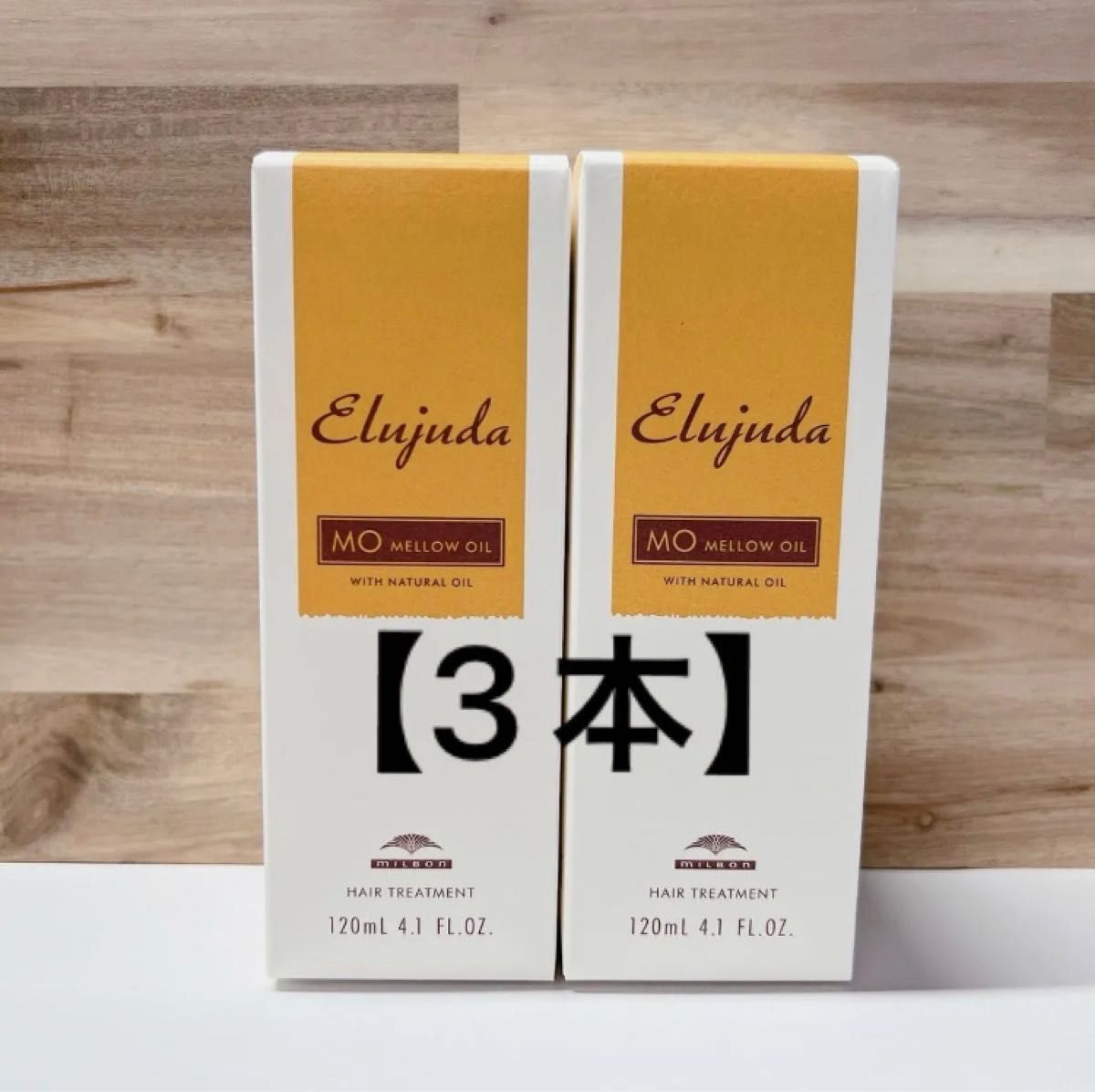国産正規品》ミルボン{エルジューダMO}新品未開封5本セット 国産正規品》ミルボン{エルジューダMO}新品未開封5本セット