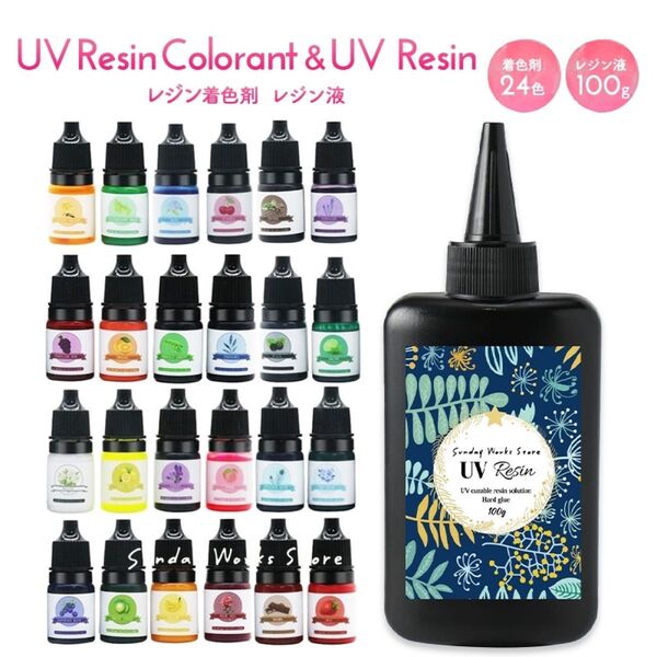 【レジン液付25点セット レジン着色剤5ml×24色 レジン液100g】レジン着色剤24色セット 着色料 カラーレジン