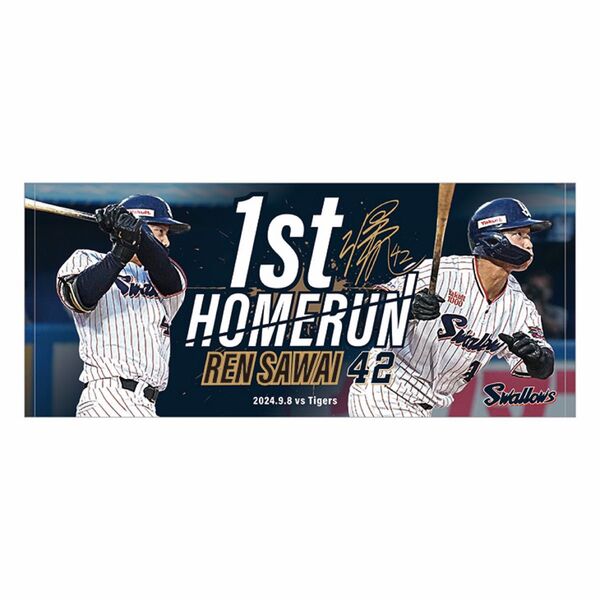 澤井廉 プロ初ホームラン記念 フェイスタオル 東京ヤクルトスワローズ