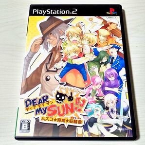 PS2 DEAR My SUN !! ~ムスコ★育成★狂騒曲~ ディアマイサン カプリッチョ