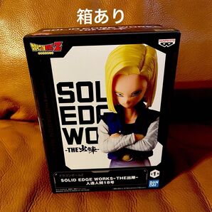 ドラゴンボールZ SOLID EDGE WORKS 人造人間18号 フィギュア 未開封