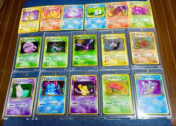 旧裏キラ わるいシリーズ16枚セット キラ10枚 ノーマル サンダース シャワーズ ブースター等