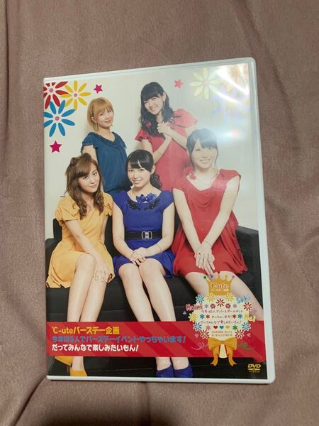 °C-ute バースデー企画 DVD